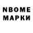 Марки 25I-NBOMe 1,8мг AmericanBerean