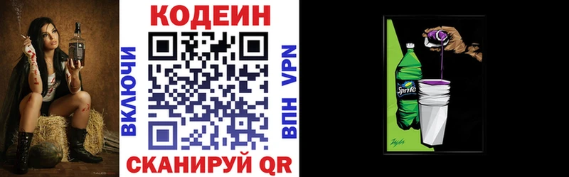 где продают наркотики  Советский  Кодеин Purple Drank 