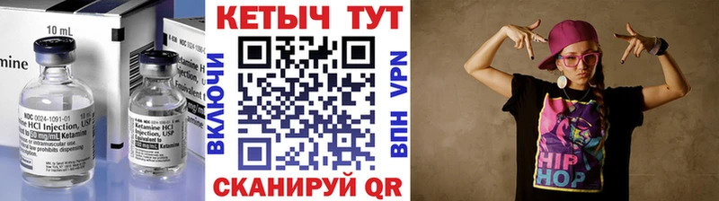 Кетамин VHQ Советский