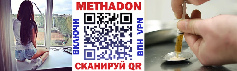 Метадон мёд Советский