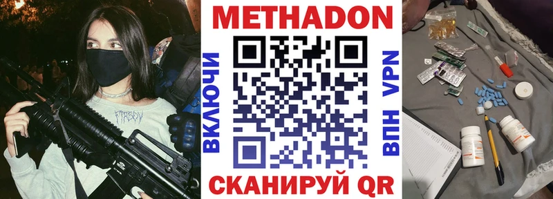 Метадон кристалл  Советский 